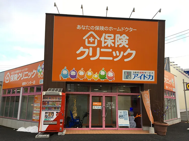 盛岡インター店の外観